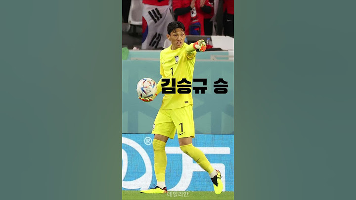 김승규vs조현우