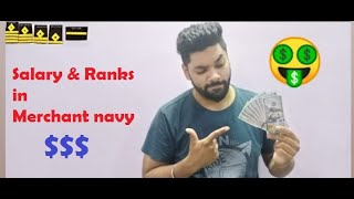Salary and Ranks in Merchant Navy || Promotions from Cadet to Senior officer || Handsome package