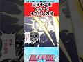 【BLEACH】月牙十字衝とかいうイカれ火力技に関する読者の反応集【反応集】#shorts