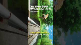 미친 더위 마저 쪼개버리는 ㄹㅈㄷ 썸머쏭