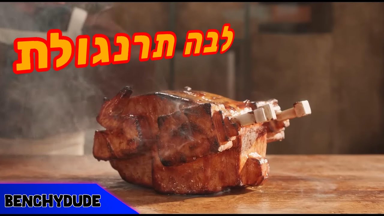 לבה תרנגולת (עברית) | קאבר שיר: סרט מיינקראפט - YouTube