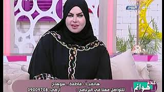 صوفيا زاده تكشف دلالة اسم سحر في المنام