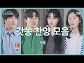 1시간 찬양모음 갓쏭 찬양 모음 16곡 2025년 상반기 갓쏭 Hymn CCM 찬양 더가스펠 찬양모음 