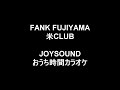 131 [ FANK FUJIYAMA ]★米米クラブ JOYSOUND おうち時間カラオケ