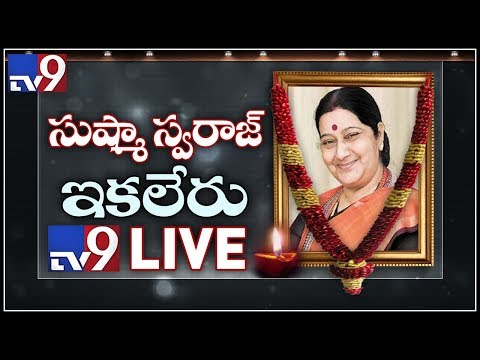 senior-bjp-leader-sushma-swaraj-passes-away-live-updates---tv9