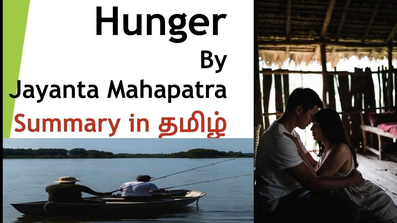 #hunger by #jayanta mahapatra #summary in #tamil 