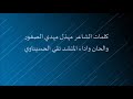 أتظن أنّك بعدما أحرقتني  ورقصت كالشيطان فوق رُفاتي