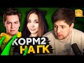 КОРМ2 И БИТВА НА ГЛОБАЛЬНОЙ КАРТЕ. Ивент "Битва за металл" #3