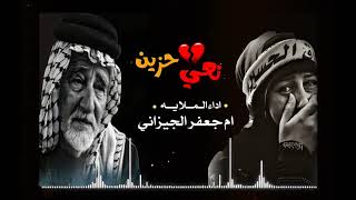 نعي حزين الملاية ام جعفر الجيزاني#اشتراك #حسابي_على_التيك_توك #shorts screenshot 3