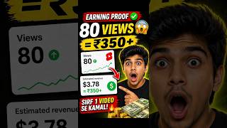 Sirf 80 Views Aur ₹350 Income | YouTube Shorts Proof 😱| 80 view par youtube ne diya $3 Doller| short