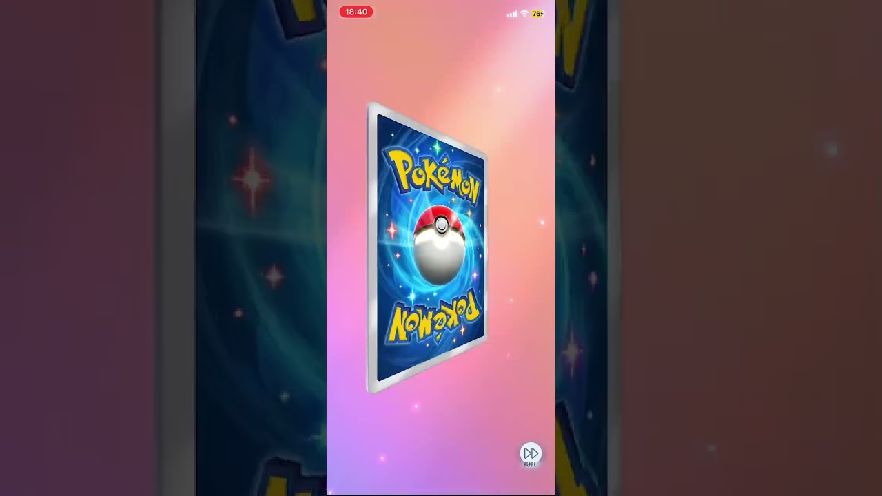 【ポケポケ】ミュウ　クラウンレア #pokemon #ポケモンカード #pokemoncards #ポケカ #ポケポケ