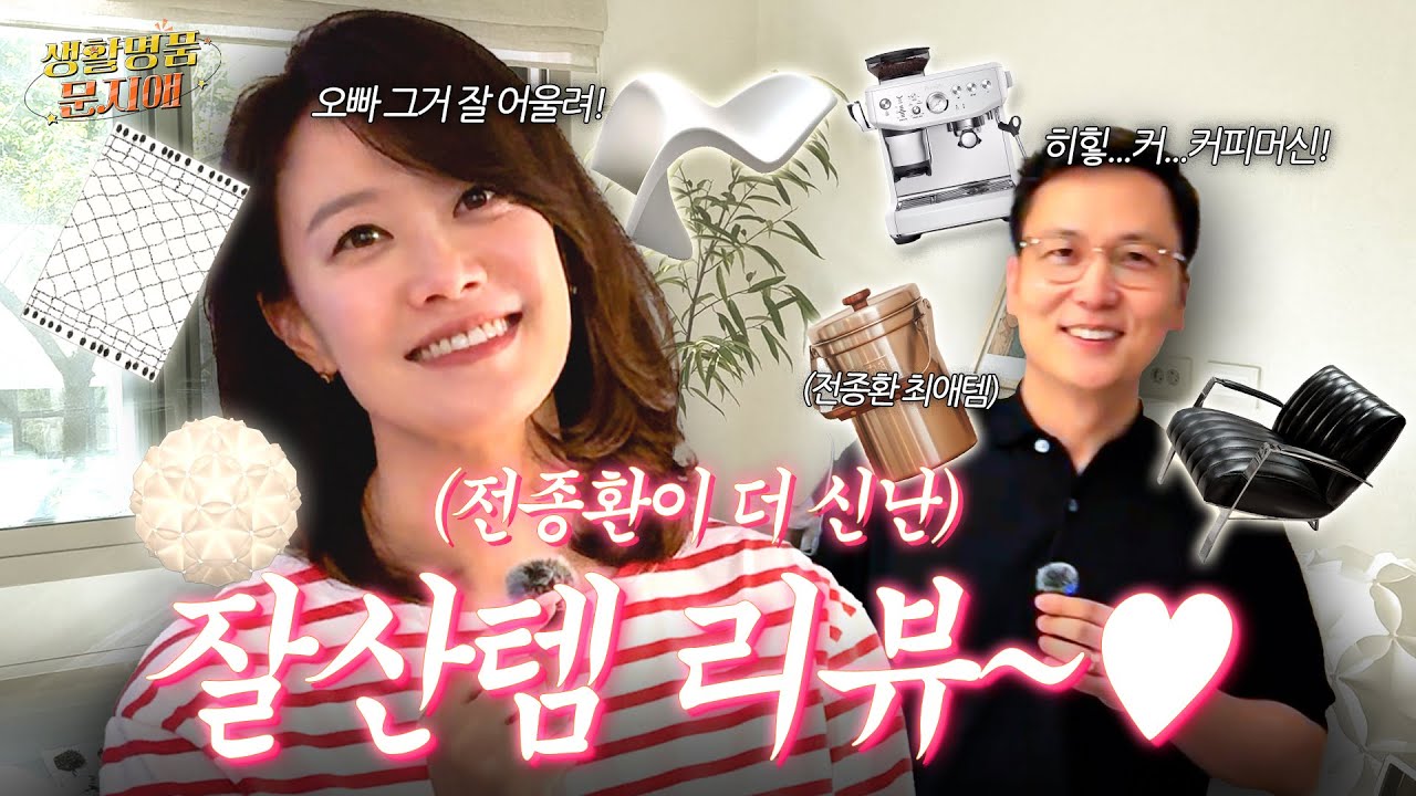 내돈내산 잘산템 베스트3