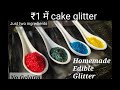 100% Edible Glitter Recipe Without Gelatin|How to make edible glitter| Edible Glitter for cake