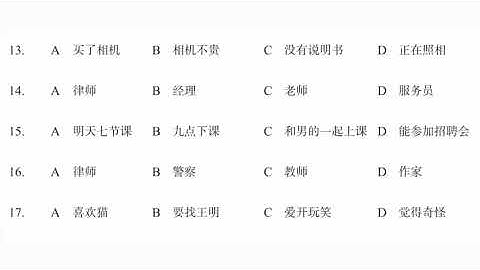 hsk 4 workbook lesson 12 complete with answers and audios