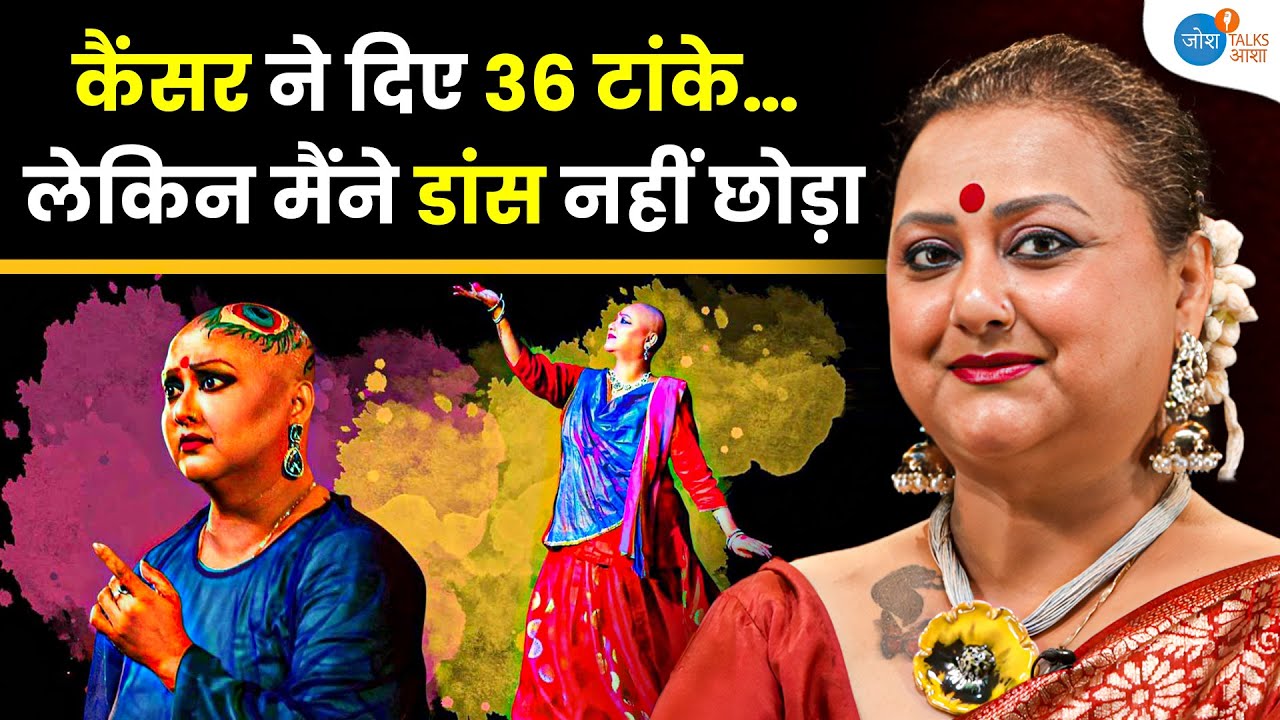 पेट पर कट, 36 टांके, और कैंसर से लड़ाई | Cancer Survivor | Alaknanda Das | Josh Talks Aasha