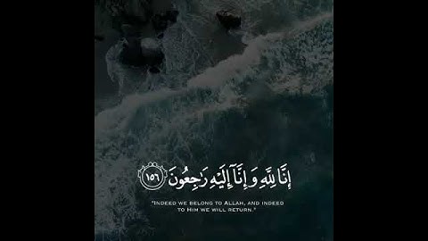 القارئ اسلام صبحي سورة (البقرة)