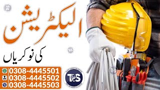 Electrician job in lahore | Apply on @talentconnectingservices