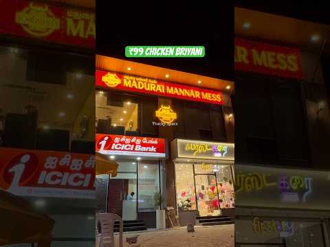 💥Madurai Mannar Mess Chicken Briyani #shorts #shortsvideo #shortvideo #chicken #briyani #chennai