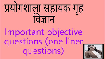 Most important objective questions for lab Assistant Home science 2022( 50 one liner questions)