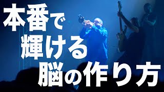 [The Courage Not to Play] The Routine That Supports 200 Performances a Year! [Ibrahim MAALOUF] [T...