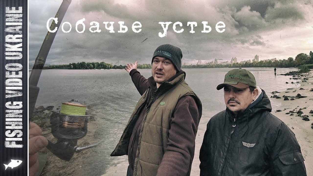 Фідерна риболовля на Собачому гирлі