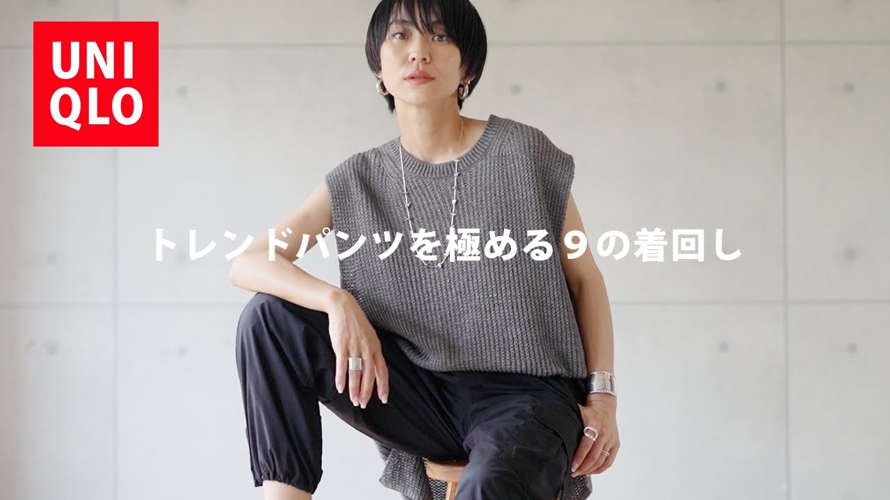 Conquering UNIQLO's trendy easy cargo pants! Casual coordination