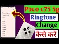 How to Change Phone Ringtone in Poco c75 5g/Ringtone kaise change kare/ringtone setting