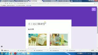040304 雲端表單 訂購者資訊與設定