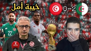 خيبة أمل للأسف ? الجزائر بطلة كأس العرب