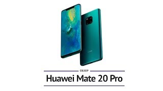 Видеообзор смартфона Huawei Mate 20 Pro