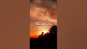تلاوة رهيبة تخطف الانفاس من سورة طه || وإني لغفار لمن تاب || القارئ شريف مصطفى