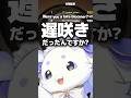 最近1人焼肉を始めた葛葉とベテランなちょま #shorts #るんちょま #ルンルン #葛葉 #リグゼ