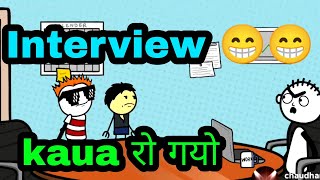 Naukari || funny interview || desi comedy tween tackle || chaudhary 744