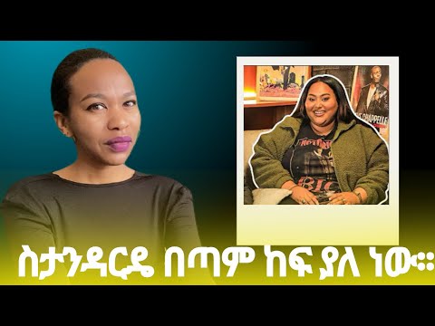 እናቷን አይተህ ልጅቷን አግባ