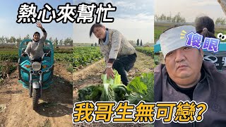 我也不知道，我是來幫忙的，還是來幫忙的#記錄生活 #搞笑