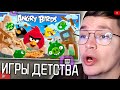 ХАУНД ПРОШЕЛ ТЕСТ: ИГРА ДЕТСТВА
