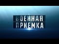 «Военная приемка». «Скорпион». Новое созвездие бронемашин