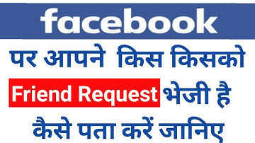 Facebook par Kis Kis ko friend request bheje hai kaise dekhe | by Avnit zone
