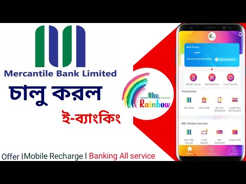 mbl rainbow wallet | Mercantile bank limited | free wallet | free account | E-wallet