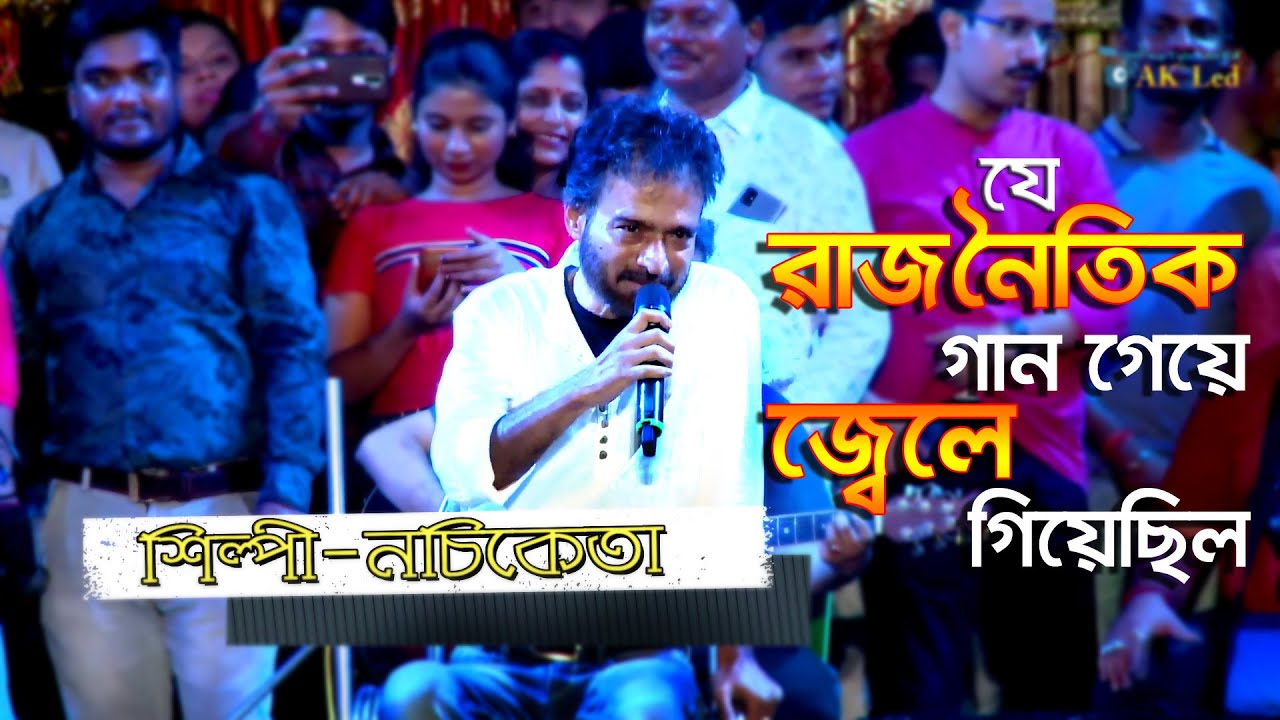 Nachiketas rebellious brave song  Ami Mukkhu Sukkhu Maanush  Nachiketa Bengali Hit Songs