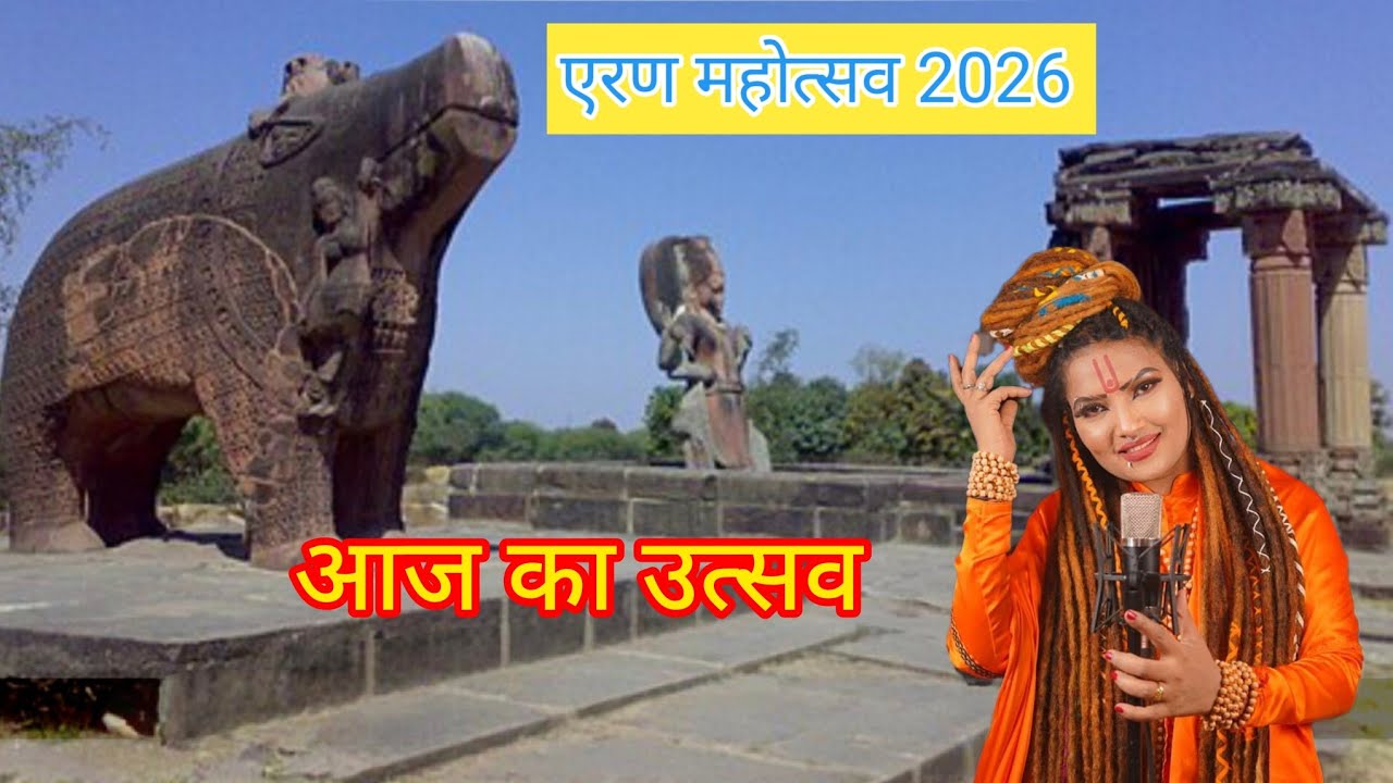 Eran mahotsav 2026 | Eran Mandir | Eran Fair | Eran Utsav 2026