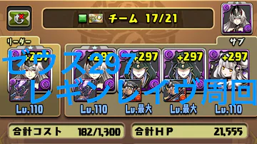 تحميل ゼウス297