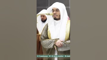 #سورة_النمل 89-93 | #ياسر_الدوسري