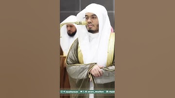 #سورة_النمل 89-93 | #ياسر_الدوسري