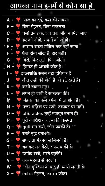Comment Your Name ||Jaldi se Kar do Guys ♥️🥀||first Letter ♥️||#status #motivation #love #status