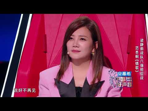 【2022中国好声音】花絮：催泪！治愈温情歌曲大赏