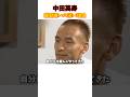 練習嫌いの深い理由│ #中田英寿 #サッカー #日本代表 #レジェンド #shorts