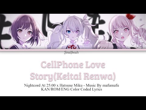 Cellphone Love Story ((携帯恋話) | Nightcord at 25:00 x Hatsune Miku | KAN/ROM/ENG Color Coded Lyrics