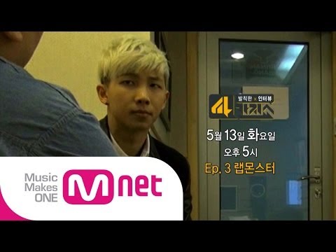 [4가지쇼] 랩몬스터편 예고 - 방탄소년단 랩몬스터:랩몬스터의 위기@Mnet 화 17시