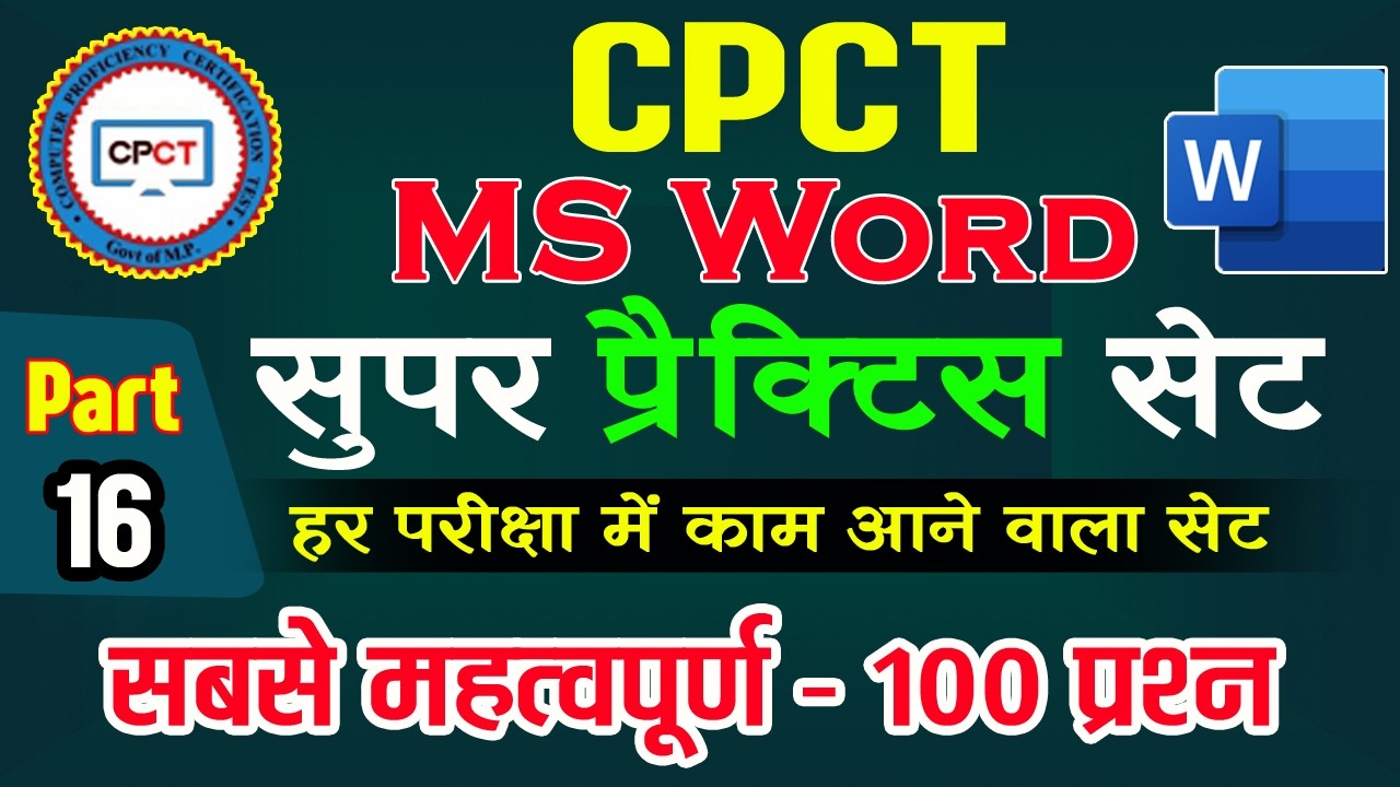 CPCT Special: MS Word 100 Most Important MCQs | Interface & File Management 💻